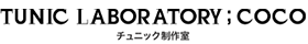 チュニック 株式会社