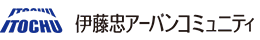 伊藤忠アーバンコミュニティ 株式会社